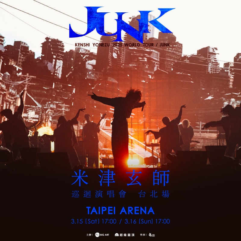 日本創作鬼才「米津玄師」 睽違六年再登台，明年三月攻蛋連唱兩天會歌迷