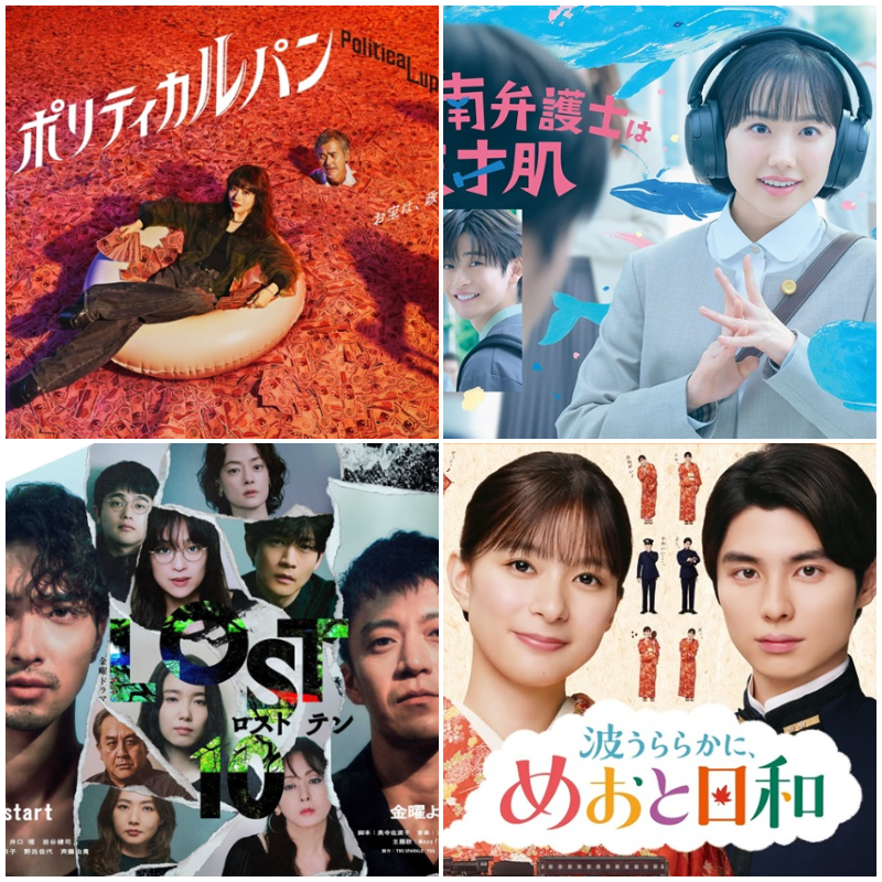 2026 秋季日劇10選推薦！石原聰美×野木亞紀子睽違八年合作推出《政治魯邦》