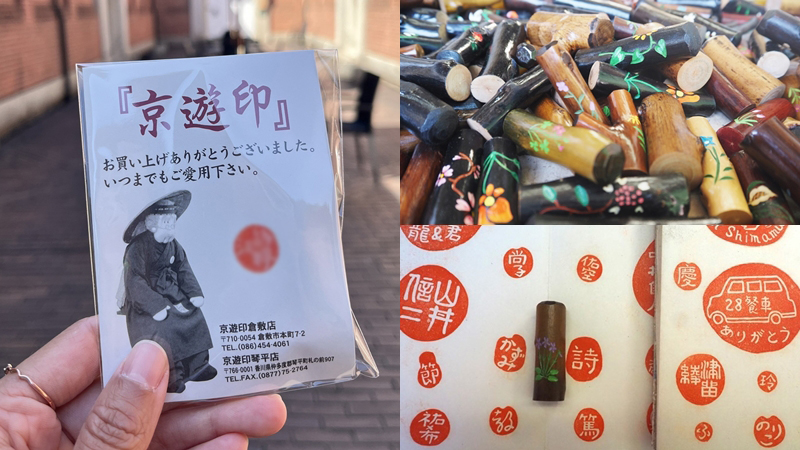 在日本刻一個只屬於你的印章吧！倉敷客製化手工木頭印章「京遊印」