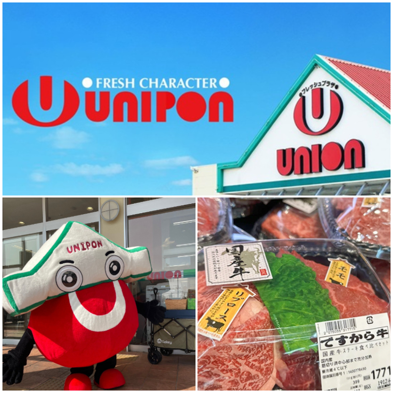 日本超市二十二：Union超市！沖繩在地人推薦必逛超市