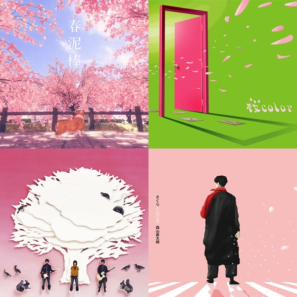 日本高校生春天必聽櫻花歌曲！滿滿溫暖力量迎向美好春日