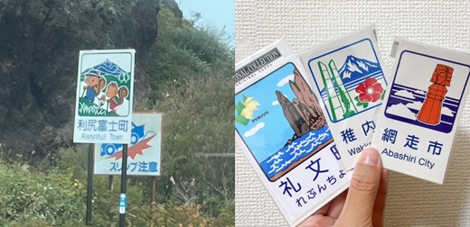 北海道才有的城鎮標示看板！結合城鄉鎮地方特色超有趣