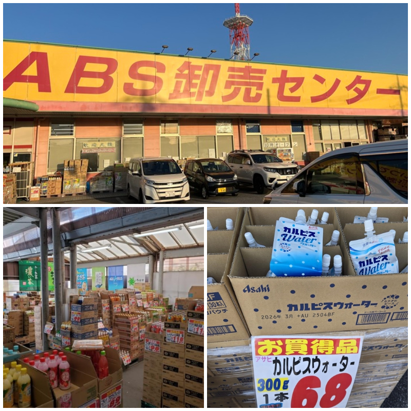 日本超市介紹十四：ABS批發中心！根本異次元的超激安「68日圓專區」