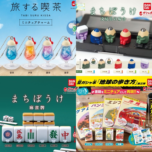 夏天就該來些清爽系扭蛋!2023年7月最新日本轉蛋特輯