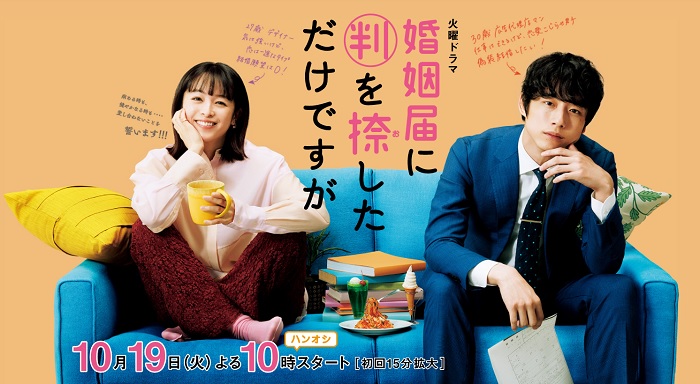 你可以看坂口健太郎跟別人結婚嗎？2021秋季日劇精選推薦