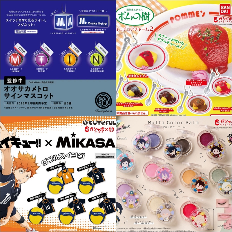 【轉蛋速報】「Osaka Metro」迷你燈飾太可愛!讓你無時無刻都能回味日本街道景色