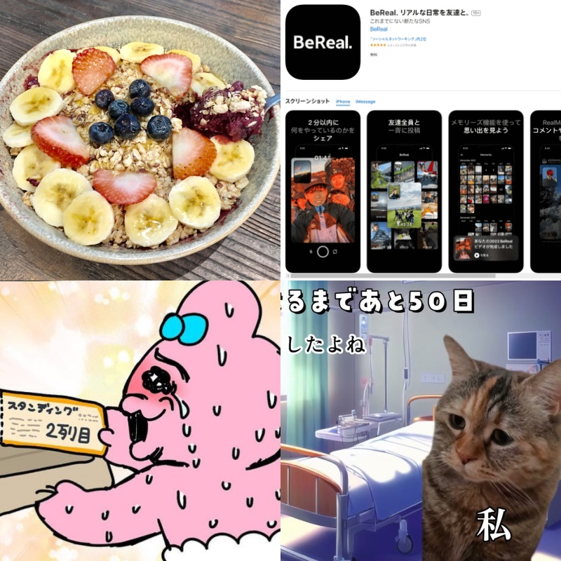 日本大調查 Z世代票選2024年上半年流行排行榜!年輕人關注的食物、流行語以及事物是?