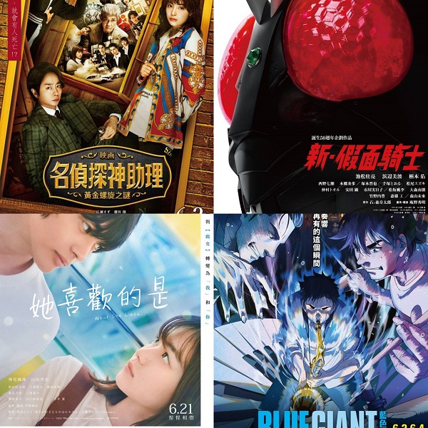 六月日本電影懶人包 《BLUE GIANT 藍色巨星》票房全台破千萬非看不可!