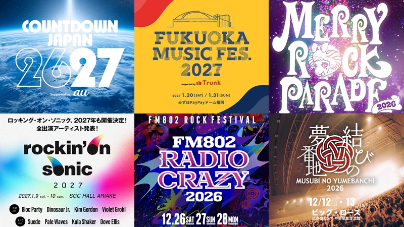 2026年日本冬季音樂祭10選！從聖誕、跨年到初春，國內外豪華陣容一次看