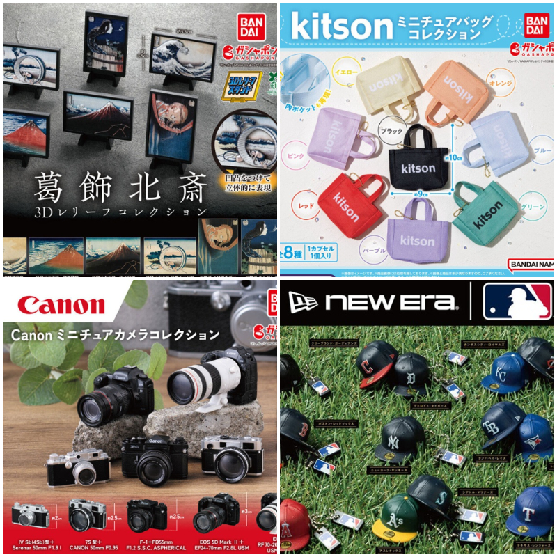 【轉蛋速報】日本2月最新搞怪有趣轉蛋懶人包！MLB縮小版棒球帽絕對是必收吧