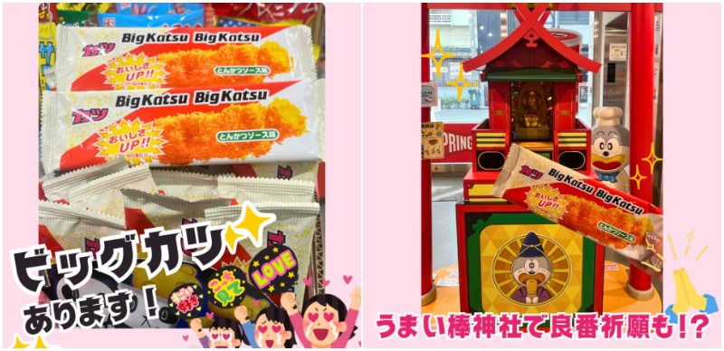 星達拓粉絲的取票小偏方！拿這個零食就可以抽到好位置？