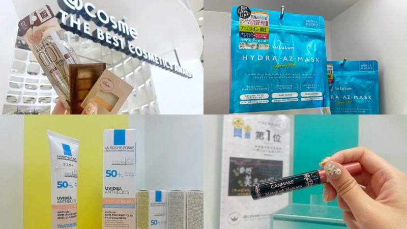日本美妝買什麼?直接參考「2025 @cosme 美妝大賞上半年新秀大賞」準沒錯!