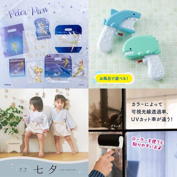 夏日全家同樂最佳解，消暑又可愛的水槍、降溫玻璃貼！2023年6月日本生活雜貨新品推薦