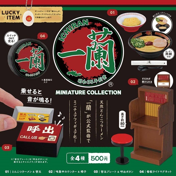 2023 日本轉蛋速報VOL 1，一蘭拉麵超逼真獨立座位、神還原呼叫鈴就該入手一套！