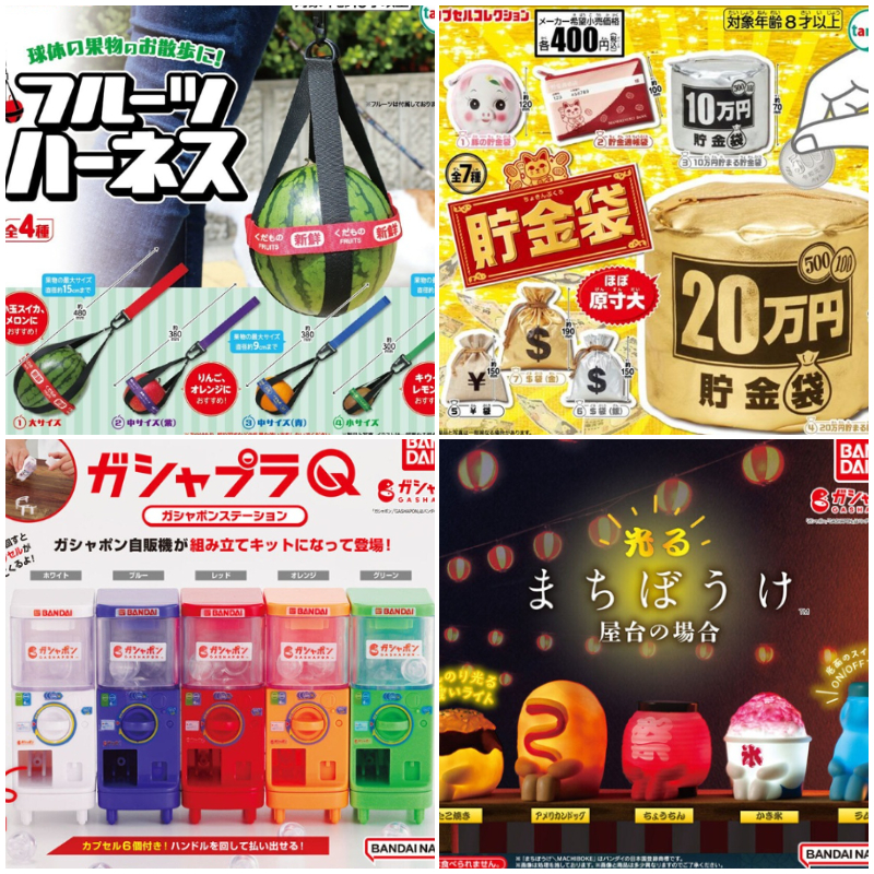【轉蛋速報】有了這個就真的會變有錢人嗎?日本8月最新搞怪有趣轉蛋懶人包