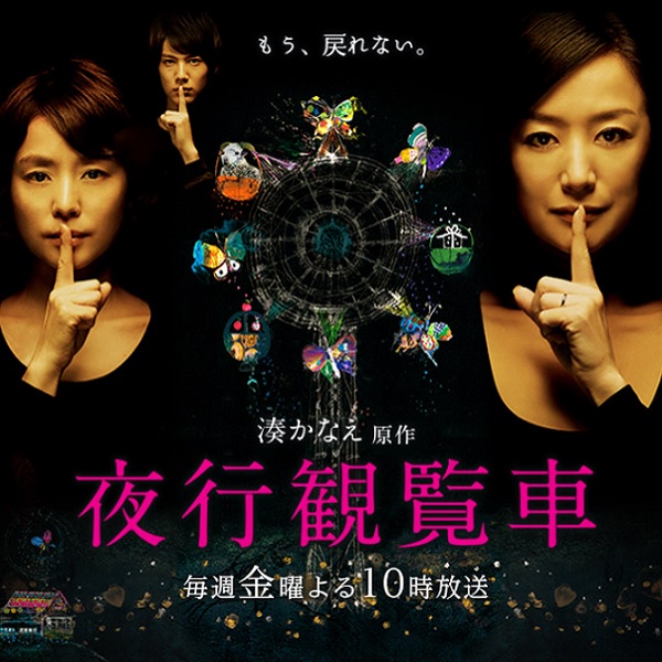 喜歡日劇《為了N》的你還能追什麼?湊佳苗改編日劇推薦