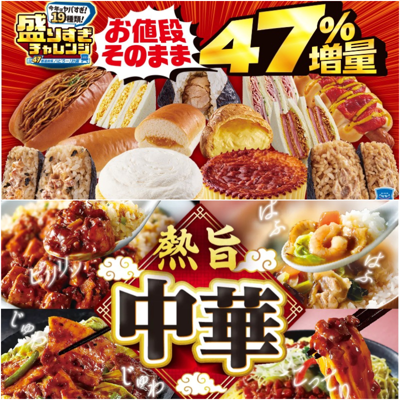 【超商新品】貓咪甜品、GODIVA聯名、塔塔醬炸雞!日本便利商店豪華必吃商品