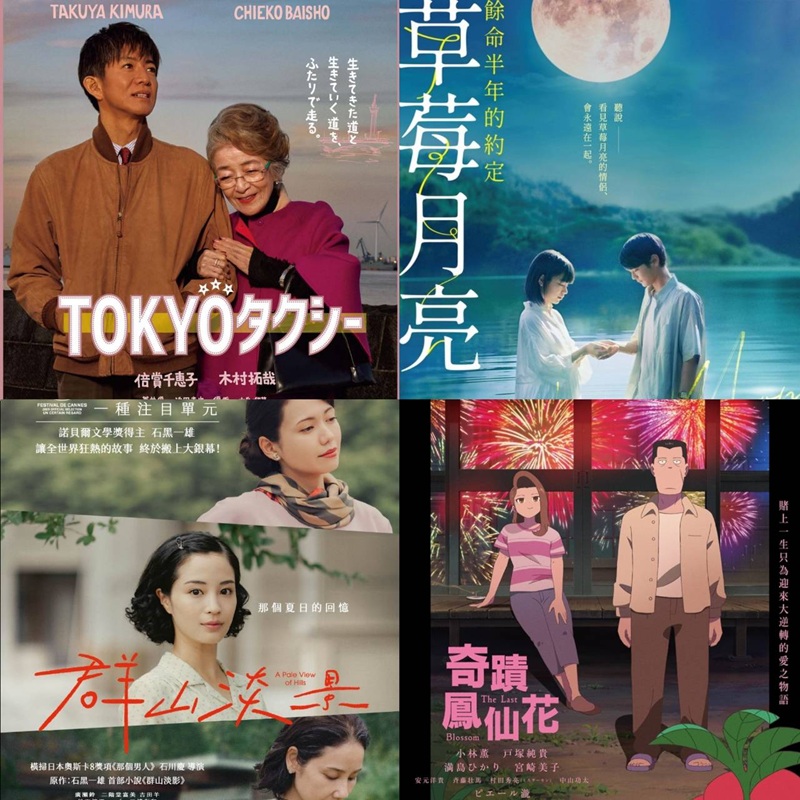 12月日本電影懶人包，木村拓哉主演的《東京計程車》、妻夫木聰《寶島》好評上映！