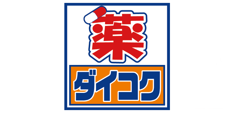 2025年最新大國藥妝優惠券