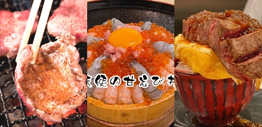 滿滿燒肉化解你的夏日疲憊感！2023年8月日本話題好店推薦