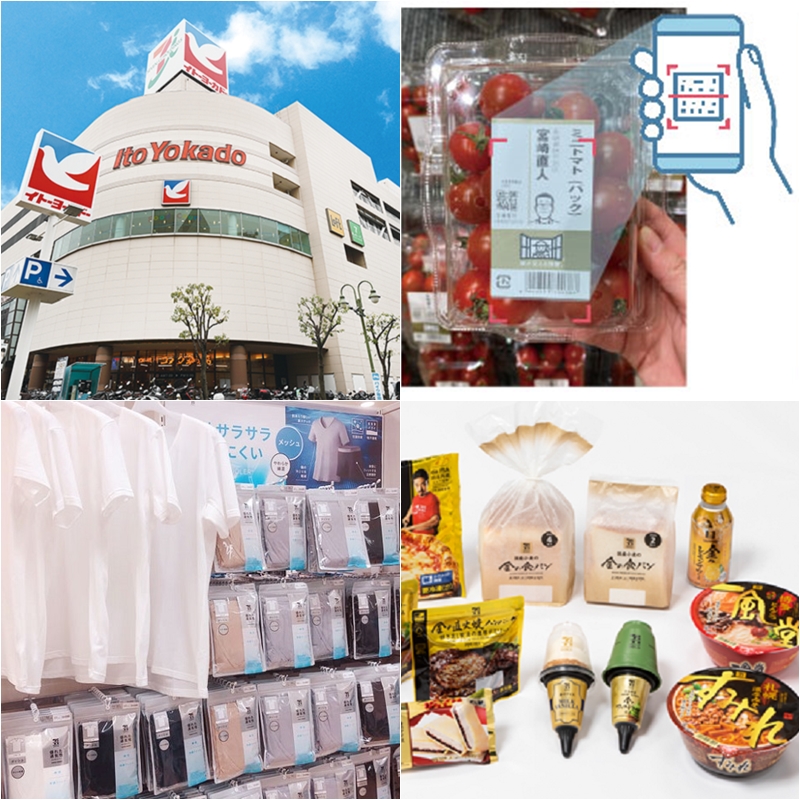 日本超市介紹四：伊藤洋華堂 Ito Yokado！什麼都買得到的複合式超市，還能買到「SEVEN PREMIUM」系列商品