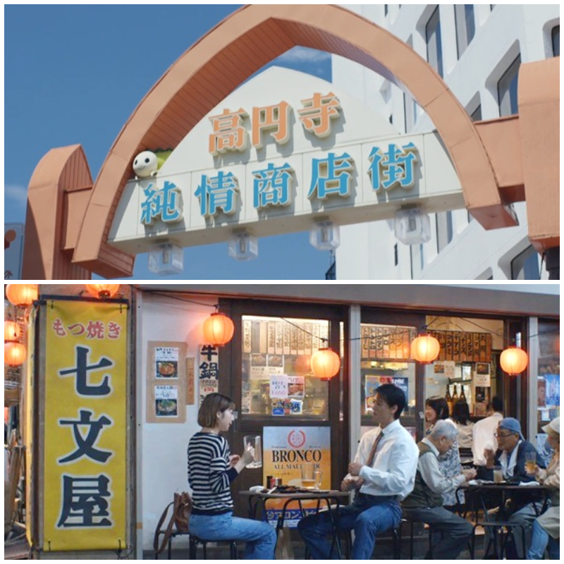 日劇《有本事換你來做啊！》聖地巡禮！去趟高円寺解鎖超好吃內藏燒烤店「七文屋」