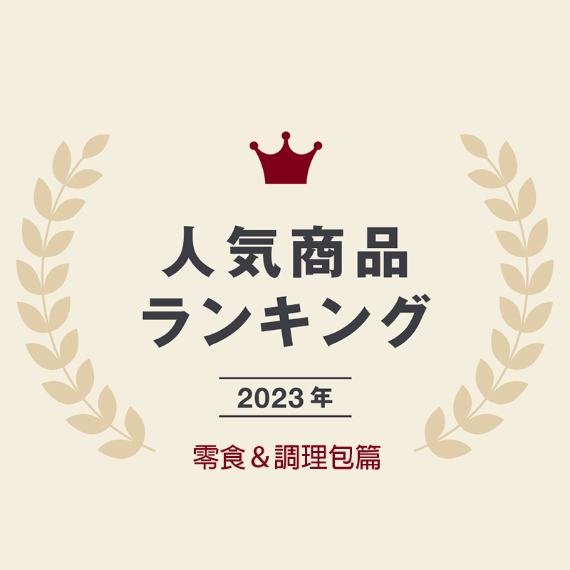 2024無印良品必買清單!MUJI日本2023熱銷排行 零食&調理包篇
