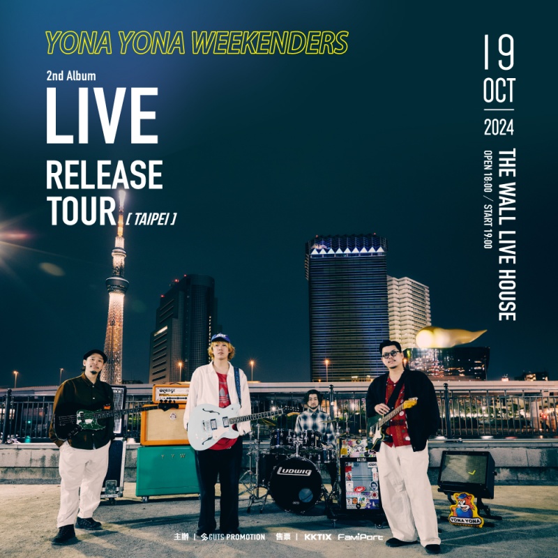 「可當下酒菜的好音樂」日本樂團 YONA YONA WEEKENDERS 十月來台首獻海外公演