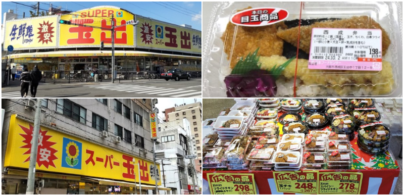 日本超市介紹五：超便宜「玉出超市」跟絕對不可錯過的「一圓特賣」！