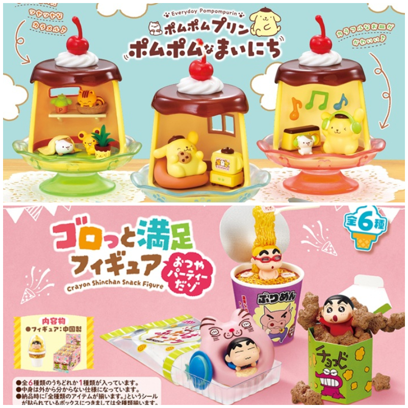 【盒玩速報】日本11月最新盒玩！躲在布丁盒裡的布丁狗有夠萌