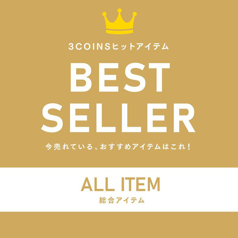 2023 年 3COINS 熱銷排行榜 TOP 10公開！全包台幣也 1000 元有找