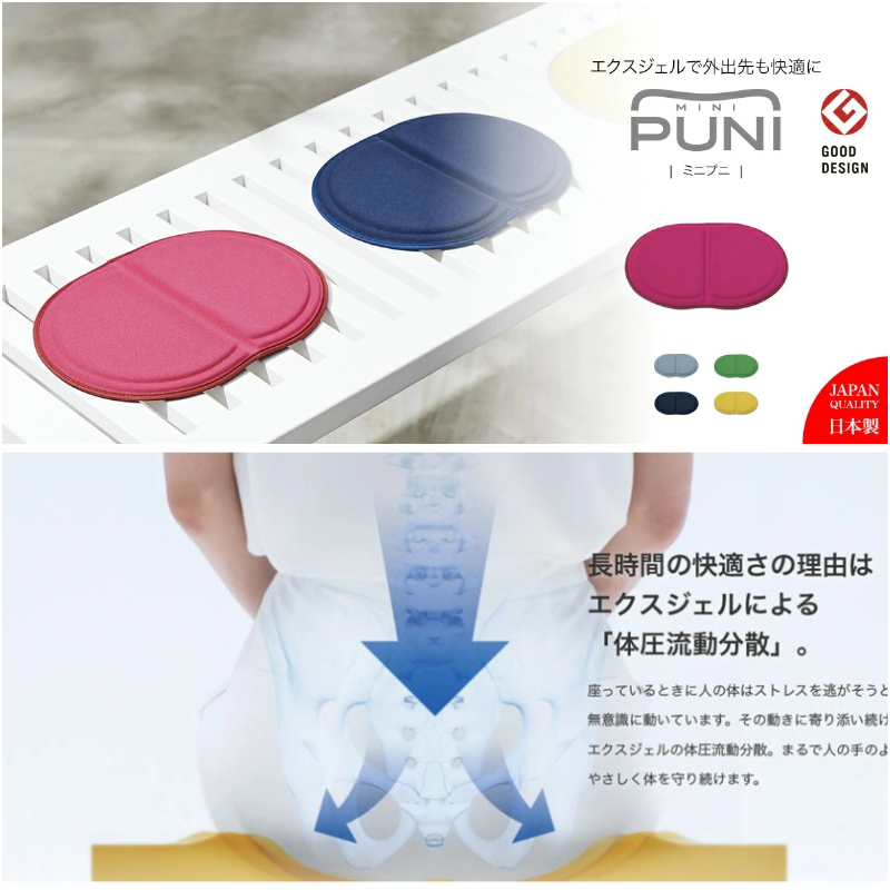長時間久坐屁屁再也不用受苦了！EXGEL PURI 坐墊給你舒適坐感新體驗