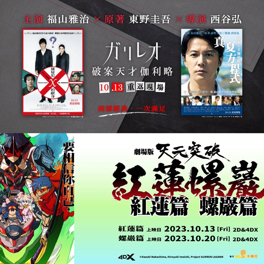 日本十月電影懶人包!宮崎駿睽違10年的全新力作《蒼鷺與少年》在台票房破億非看不可!