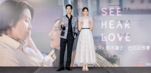 電影《SEE HEAR LOVE 看不見聽不見也愛你》上映！山下智久比愛心寵粉，新木優子「下次想當兄妹」