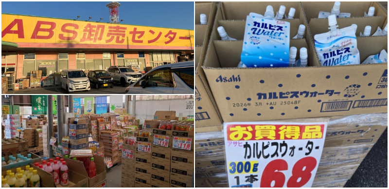 日本超市介紹十四：ABS批發中心！根本異次元的超激安「68日圓專區」