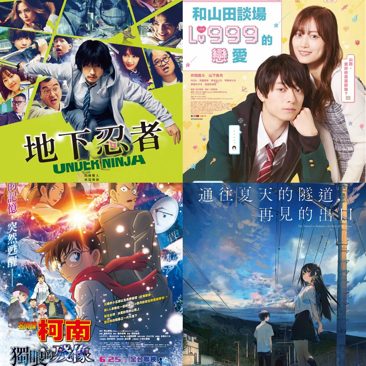 六月日本電影懶人包，柯南迷年度盛事《獨眼的殘像》上映啦！