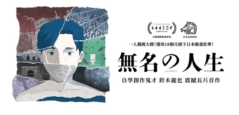 一月日本電影懶人包 台日美跨國合作《最親愛的陌生人》、《魔法公主》經典修復IMAX版必看！
