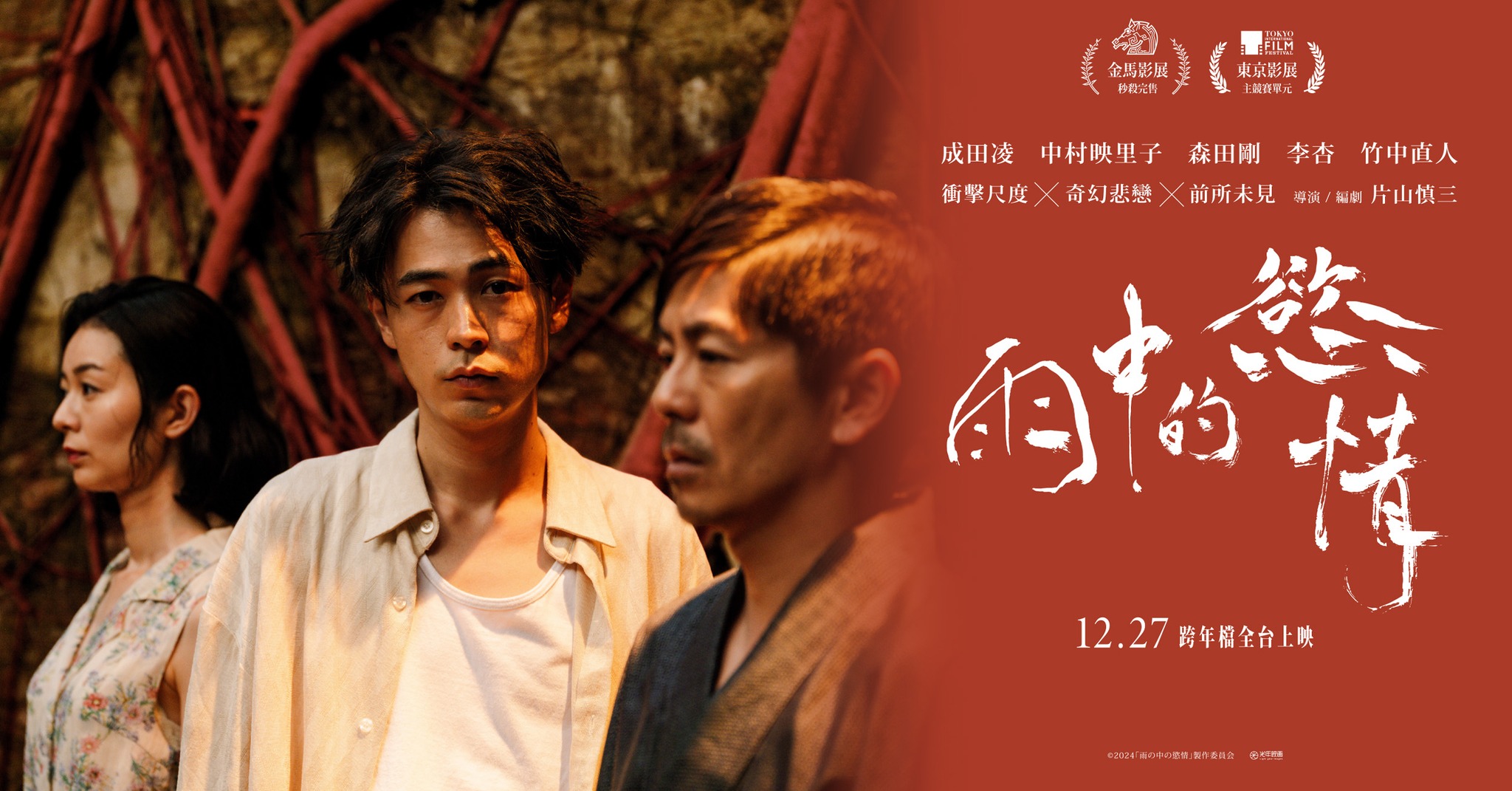 12月日本電影懶人包 《Last Mile：全面引爆》年度壓軸強勢登場！