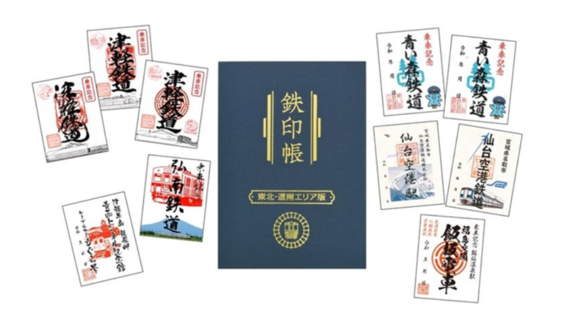 帶著「鐵印帳」探索不同以往的鐵路風景！彥根喵、小玉站長與燙金剪紙鐵印都值得蒐藏