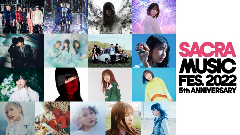 齊聚LiSA、Aimer、ReoNa、FLOW、藍井艾露等最強動漫歌手的SACRA MUSIC