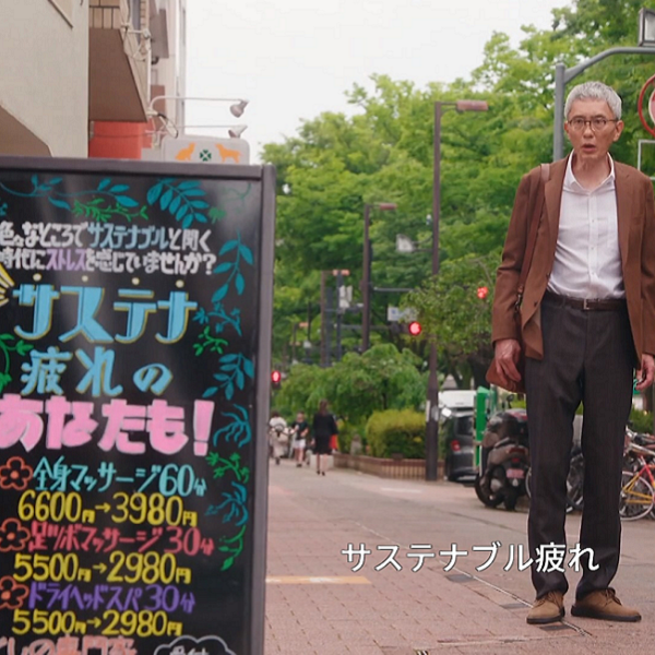 「心動」是什麼意思？日劇《持續可能的戀愛？》中的日文新解釋