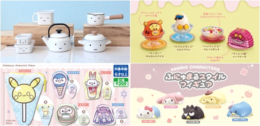 2023 日本轉蛋速報VOL 2 超萌米飛表情廚具扭蛋太欠收