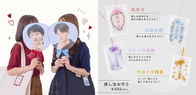 3COINS 追星必買全新「推活系列」，連車折神社加持的粉絲殺必死求翻牌夢幻御守都有！