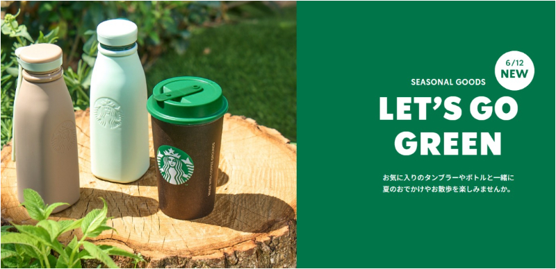 日本星巴克好評商品再回歸「焙茶 & 經典茶拿鐵」並成為常售商品！