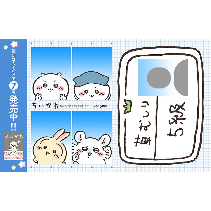 吉伊卡哇「除草證」太可愛作者本人也朝聖！日本拍照機地點價格、操作教學一次看