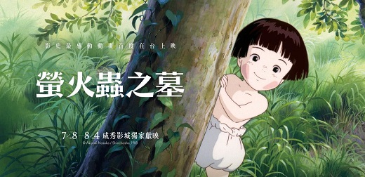 七月上映日本電影懶人包  男神岩田剛典兩部作品＆高畑勲影展陪你過暑假！