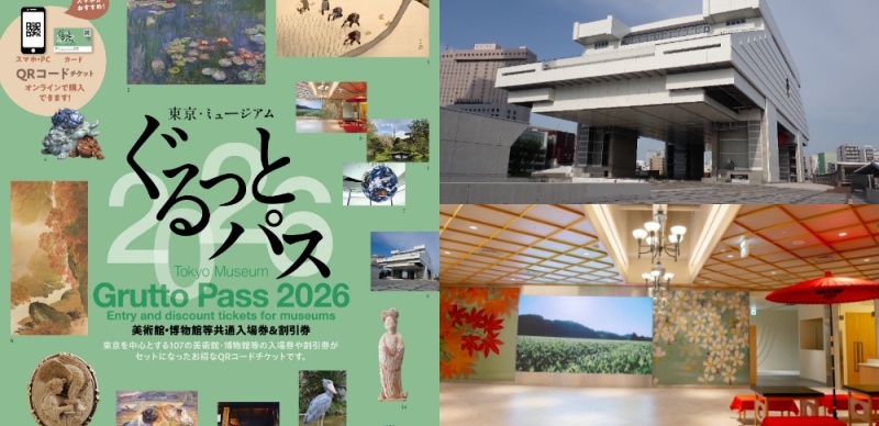 深度東京迷必存！帶著「Grutto Pass 2026」逛遍東京107間博物館和美術館