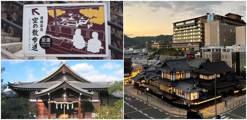 日本愛媛松山的湯神社&免費足湯！暖暖泡腳欣賞《神隱少女》中的湯婆婆油屋