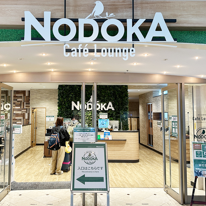 關西機場休息室「KIX Airport Café Lounge NODOKA」24小時營業過夜也OK！持卡還能免費2小時超佛心