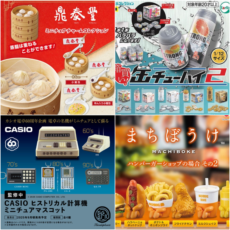 【轉蛋速報】台灣之光「鼎泰豐」推出小籠包轉蛋！日本9月最新搞怪有趣轉蛋懶人包